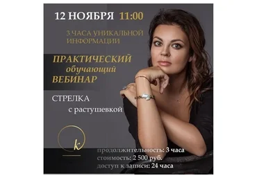 Перманентный макияж. Стрелка с растушевкой (Ольга Костинецкая)