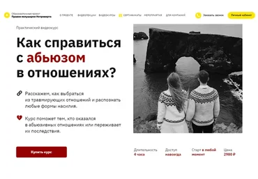 [Правое полушарие интроверта] Как справиться с абьюзом в отношениях? (Наталья Зиганшина)