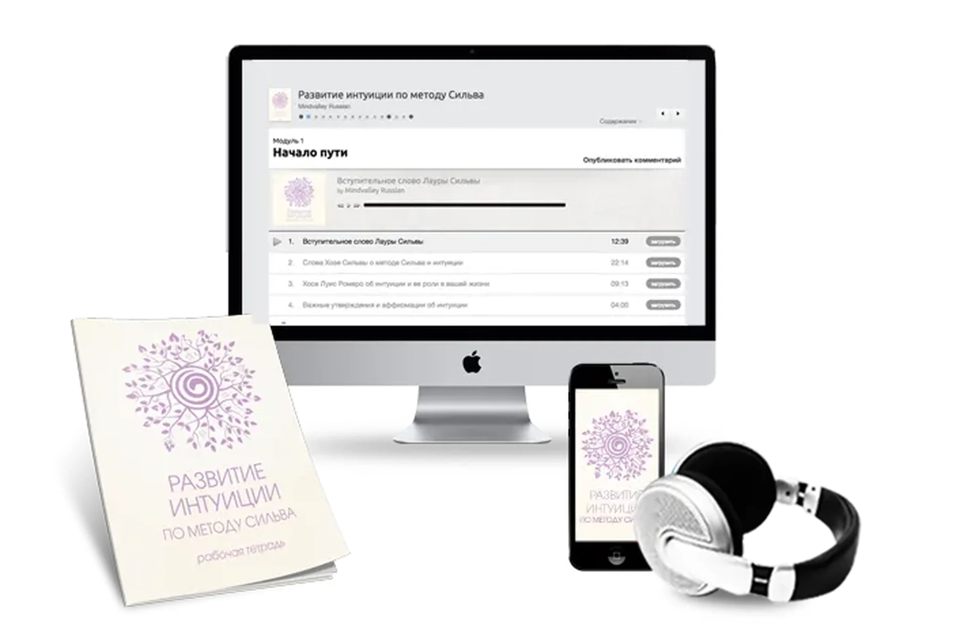 Развитие интуиции по методу Сильва. 2011 (Хозе Сильва, Лаура Сильва-Квесада), фото 1 из 1.