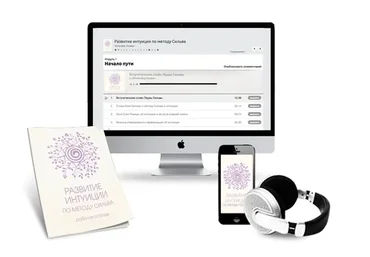 Развитие интуиции по методу Сильва. 2011 (Хозе Сильва, Лаура Сильва-Квесада)