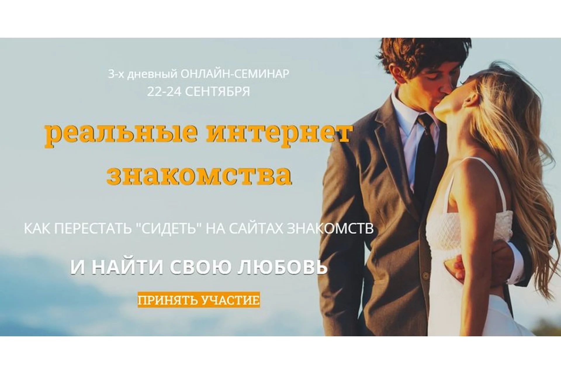 Реальные интернет-знакомства (Надежда Семененко), фото 1 из 1.