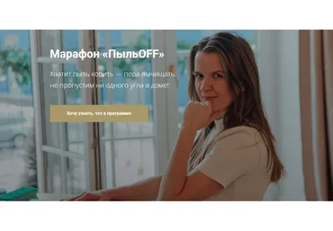 [Кругодом] ПыльOFF (Татьяна Красильникова)