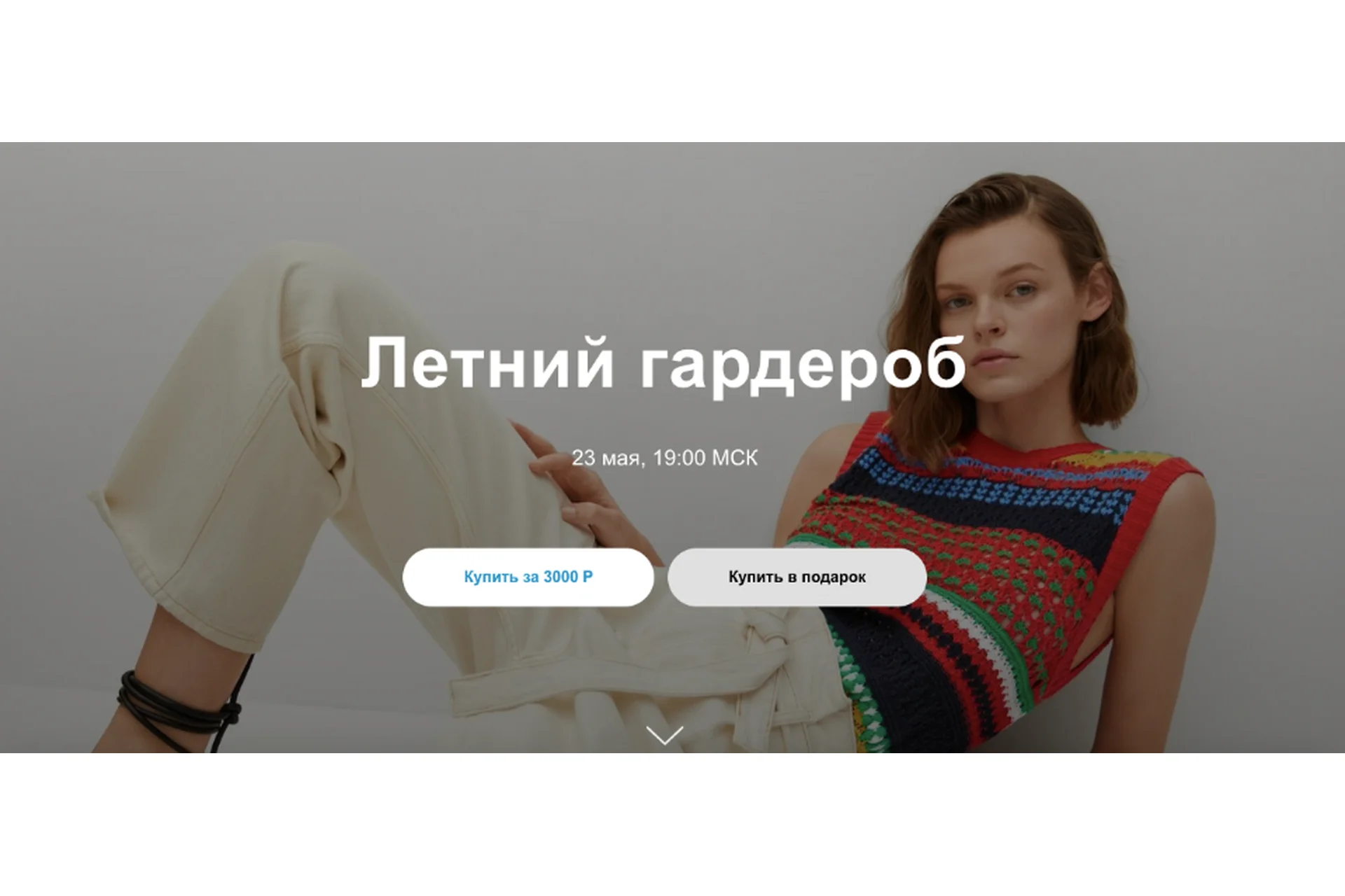 Летний гардероб 2021 (Юлия Катькало), фото 1 из 1.