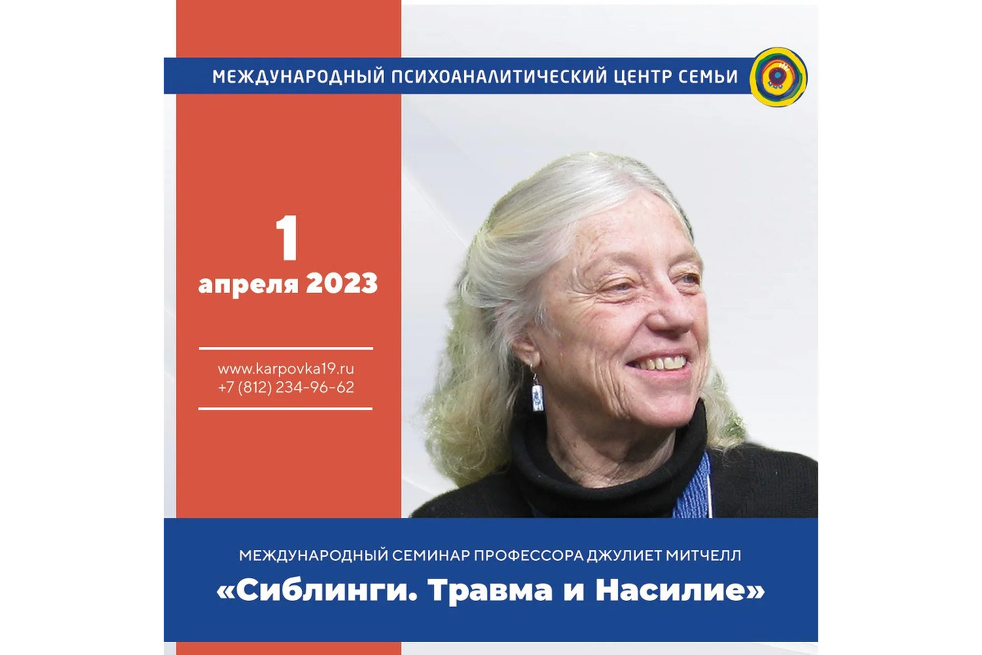 Сиблинги. Секс и Насилие (Джулиет Митчелл), фото 1 из 1.