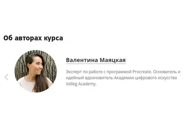 [Valleg Academy] Курс рисования «Pro Фэшн иллюстрацию» (Валентина Маяцкая)