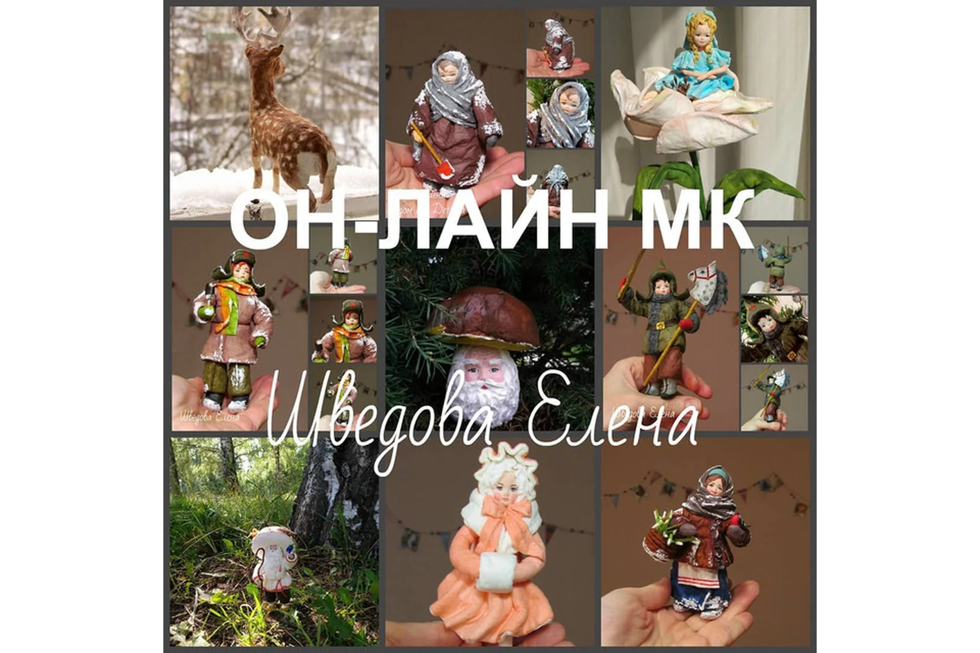 Ватная игрушка (Елена Шведова), фото 1 из 1.