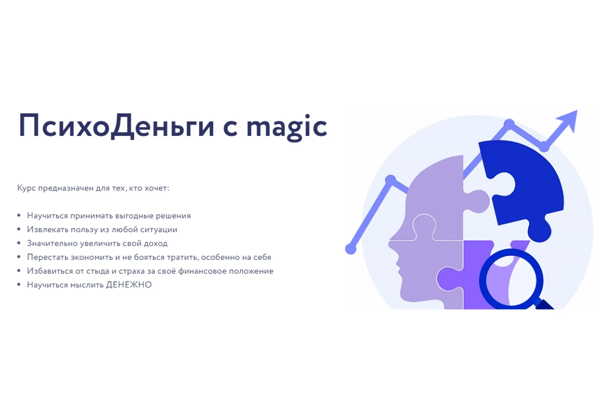 [Vesperfin] ПсихоДеньги + magic (Арина Веспер), фото 1 из 1.