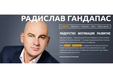 Все 10 видеоуроков (Радислав Гандапас)