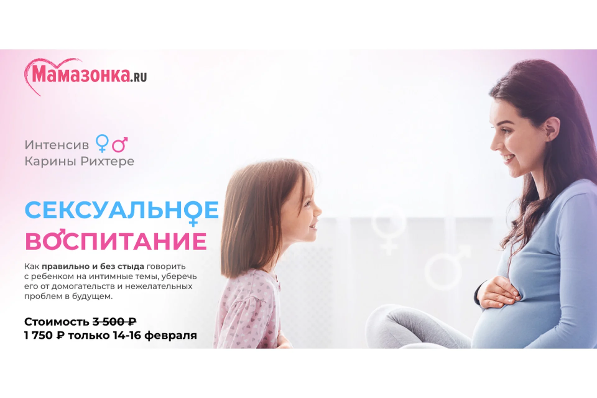 [Мамазонка] Сексуальное воспитание (Карина Рихтере), фото 1 из 1.