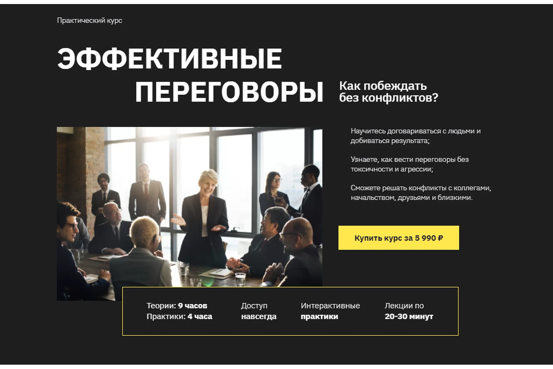 [Правое полушарие интроверта] Эффективные переговоры (Дарья Богданова), фото 1 из 1.