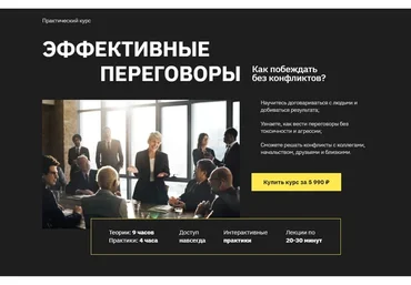 [Правое полушарие интроверта] Эффективные переговоры (Дарья Богданова)