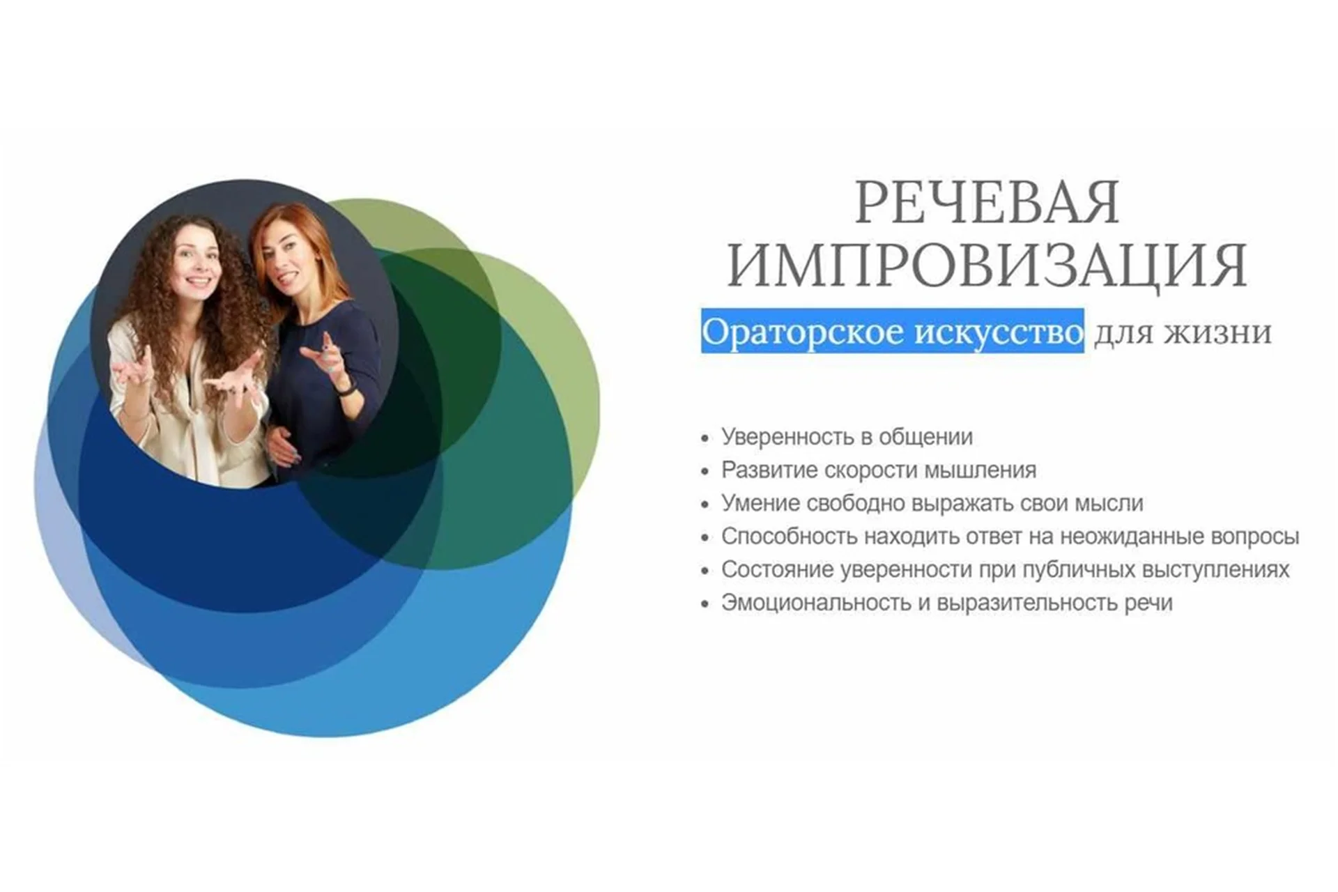 Речевая импровизация 2020 (Елена Кантиль), фото 1 из 1.