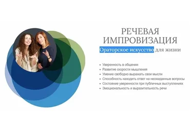 Речевая импровизация 2020 (Елена Кантиль)