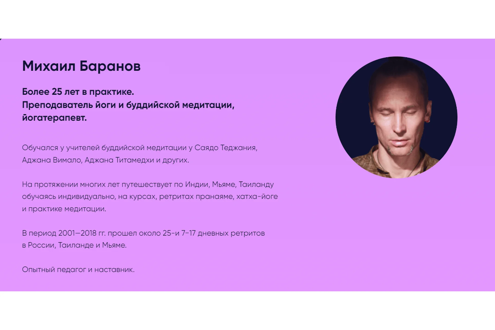 Состояние. Тариф без поддержки (Михаил Баранов), фото 1 из 1.