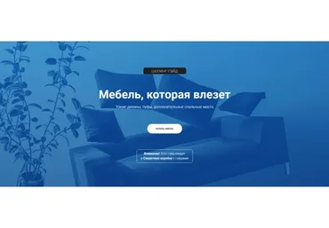 [Просто ремонт] Мебель, которая влезет (Ксения Измайлова)