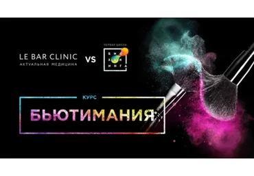 [Первая школа биохакинга] Бьютимания. Тариф - без чата (Ирина Баранова, Татьяна Смольянинова)