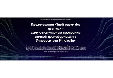 [Повтор] Твой разум без границ (Вишен Лакьяни)