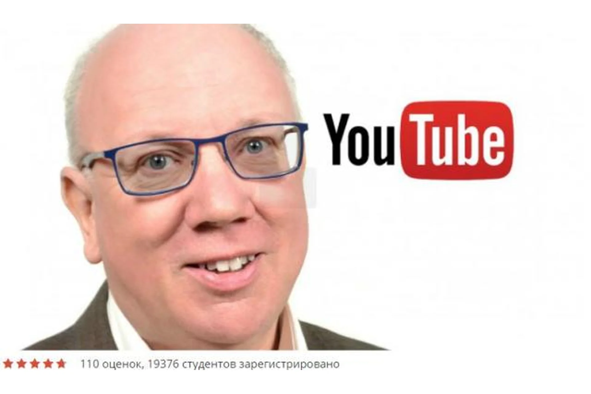 [Udemy.com] Секреты YouTube – Изображения видео и графика решают все (Алан Хилл), фото 1 из 1.