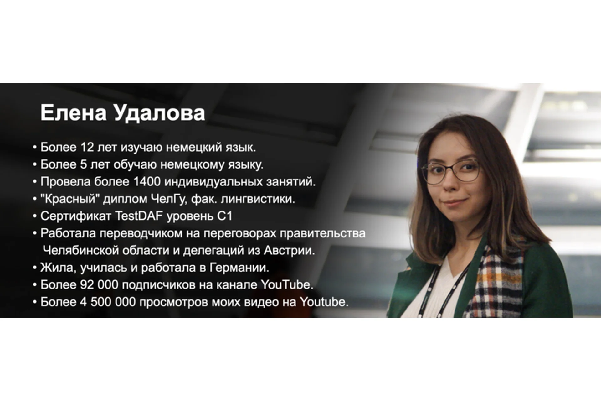 Немецкий для нулевичков (Елена Удалова), фото 1 из 1.