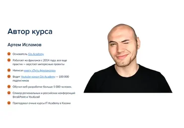 [Glo Academy] WordPress разработчик. Тариф Полный фарш. Лето 2021 (Артём Исламов)