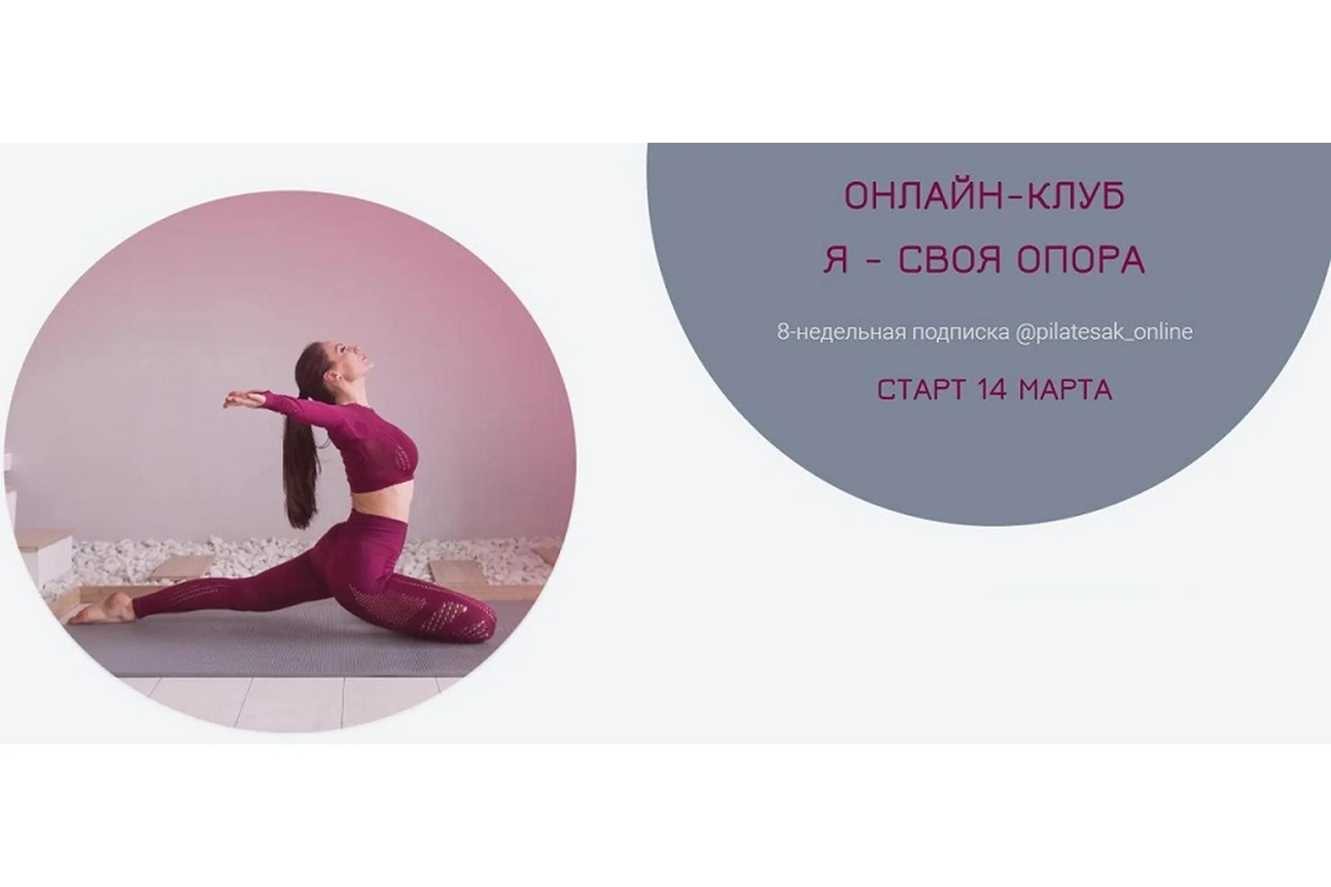 Пилатес на каждый день, март-апрель 2022 (Александра Кибзий), фото 1 из 1.