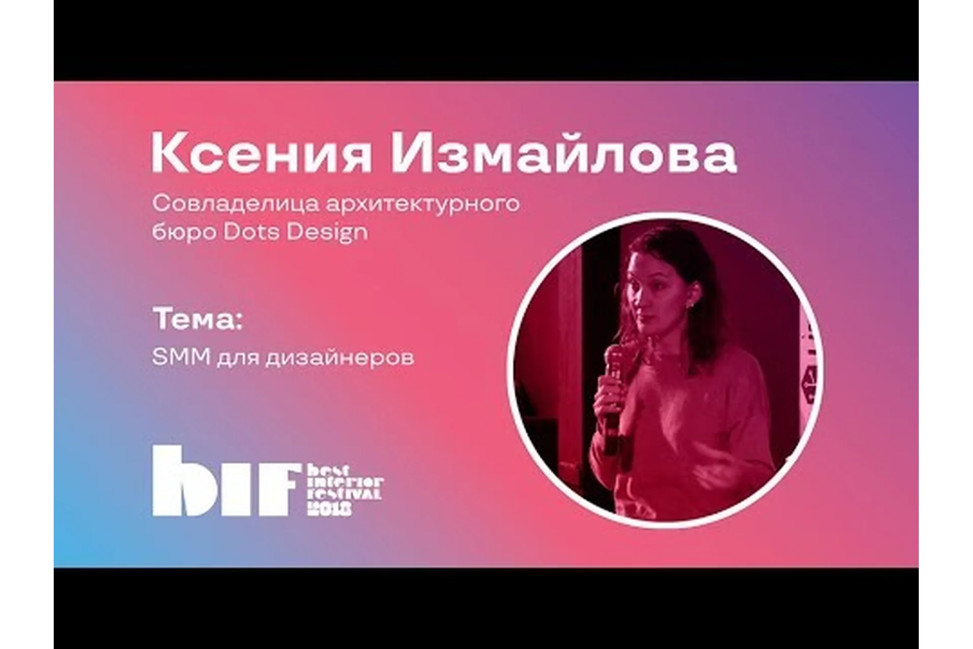 SMM для дизайнеров (Ксения Измайлова, Ольга Бедина), фото 1 из 1.