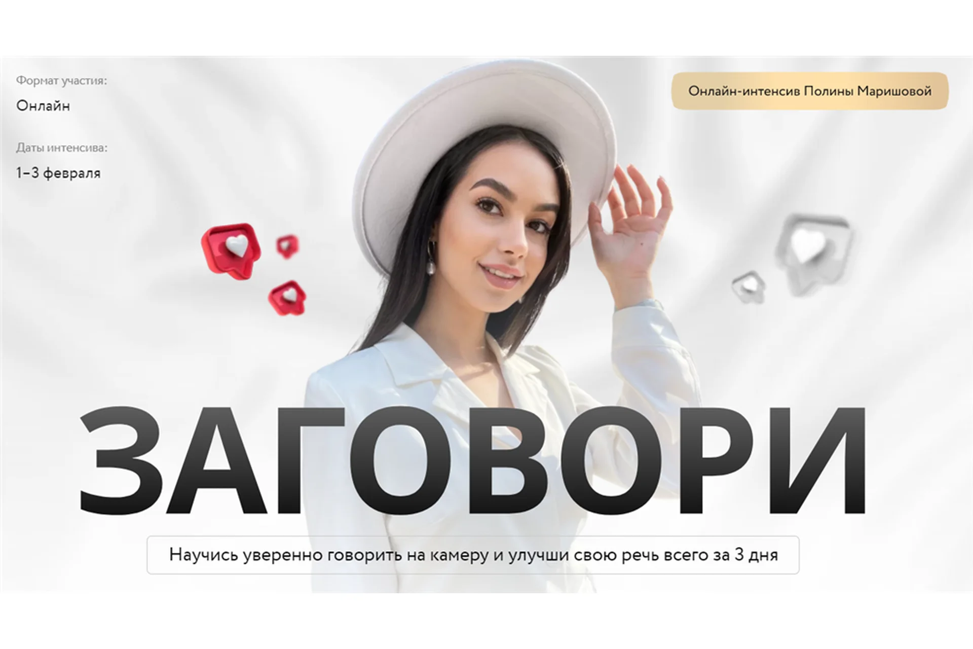 Заговори (Полина Маришова), фото 1 из 1.