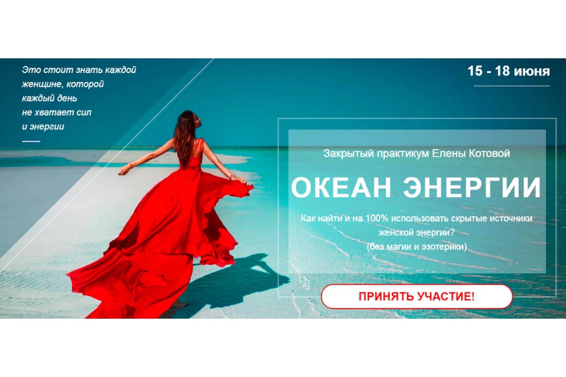 Океан энергии. Пакет Базовый + запись + Vip день (Елена Котова), фото 1 из 1.