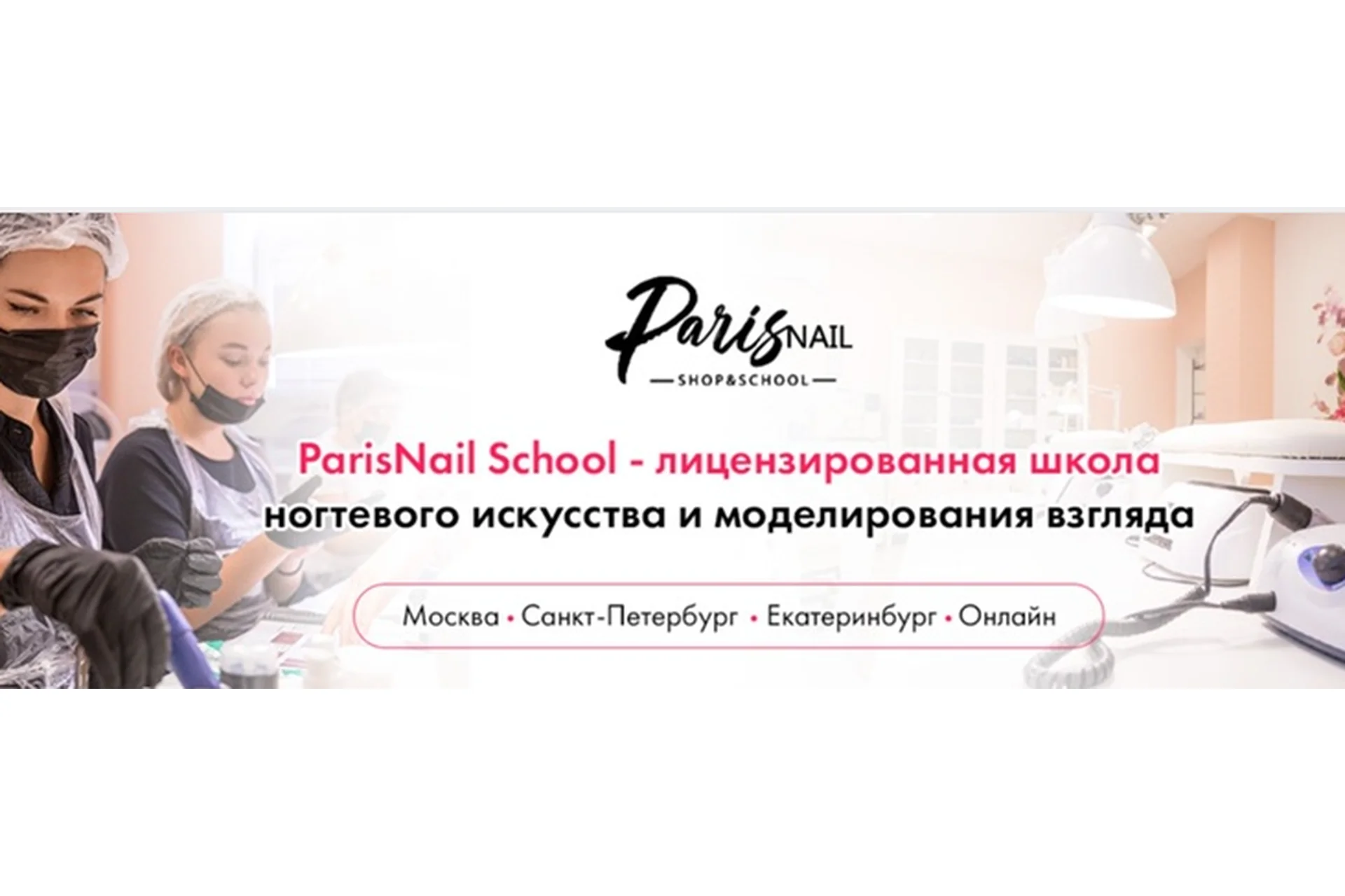 [Parisnail] Все возможности акригеля (Ксения Бакульманова), фото 1 из 1.
