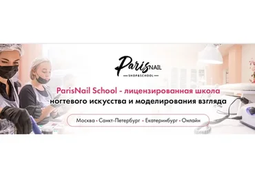 [Parisnail] Все возможности акригеля (Ксения Бакульманова)