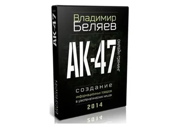 Сборник курсов (Владимир Беляев)