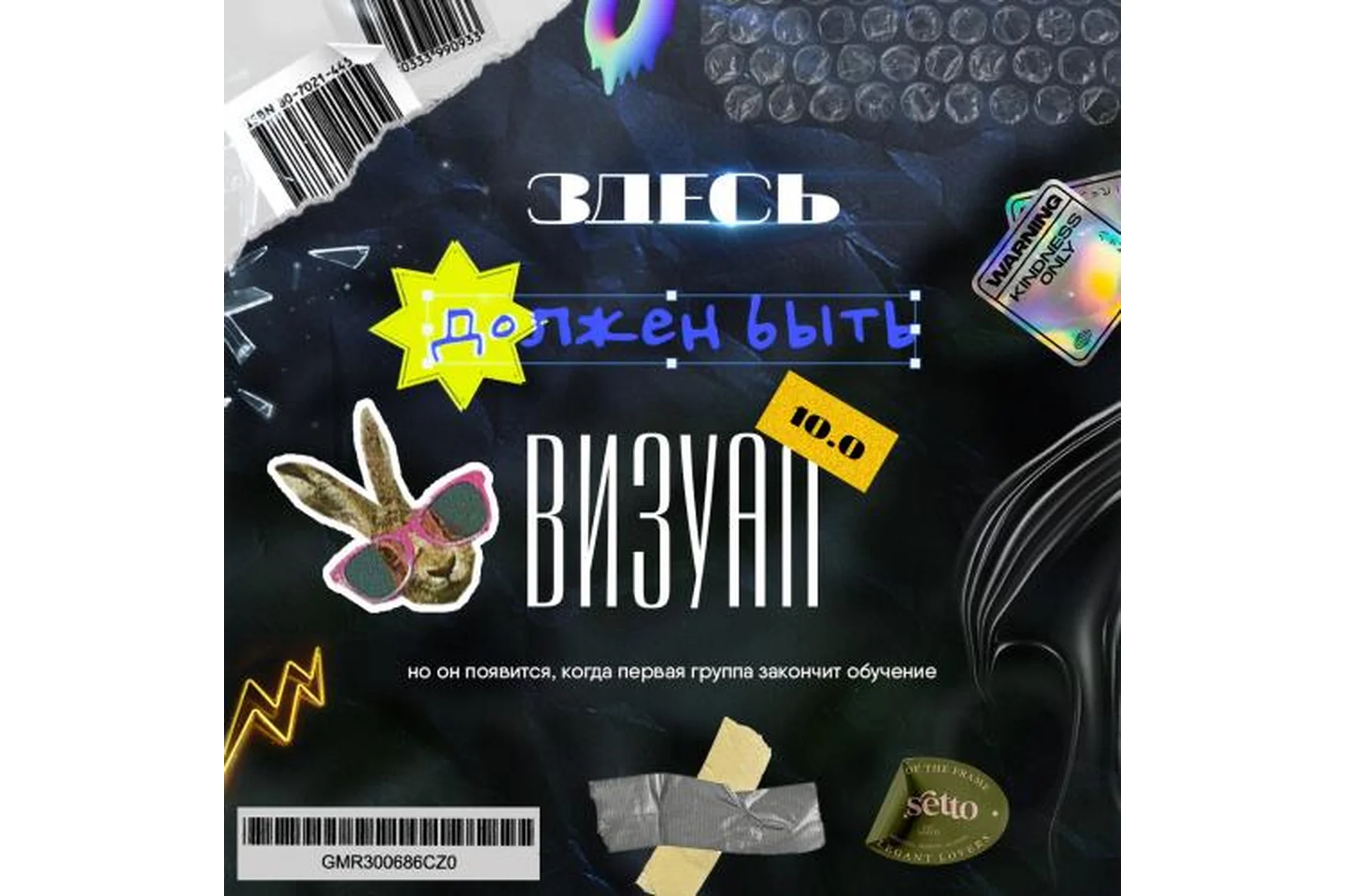 [SmartUP] Нескучный дизайн (Кирилл Дёмин, Светлана Евдокимова), фото 1 из 1.