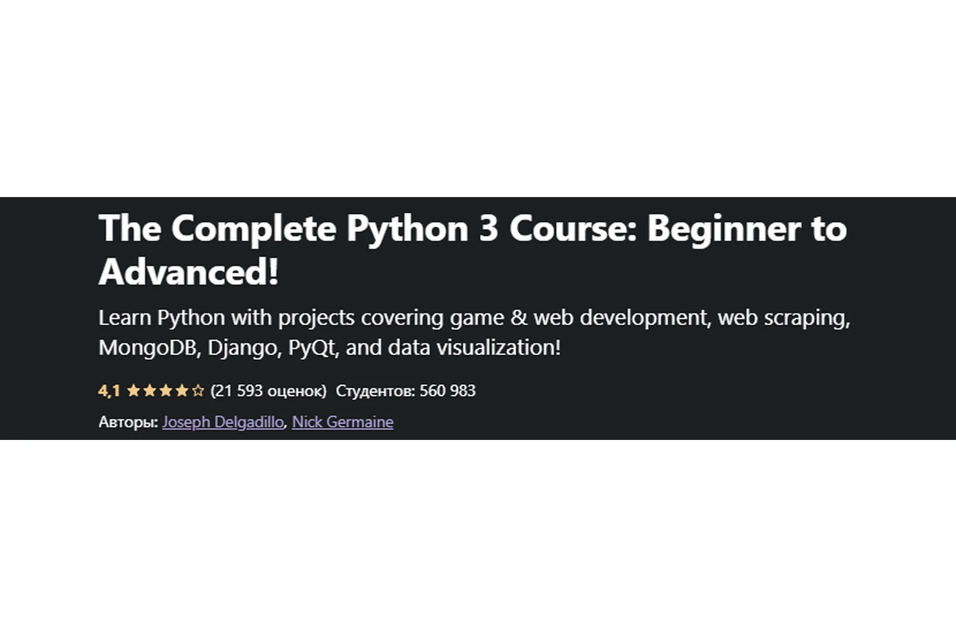 [Udemy] The Complete Python 3 Course: Beginner to Advanced! ENG (Joseph Delgadillo, Nick Germaine), фото 1 из 1.