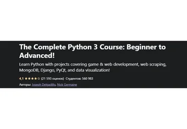 [Udemy] The Complete Python 3 Course: Beginner to Advanced! ENG (Joseph Delgadillo, Nick Germaine)