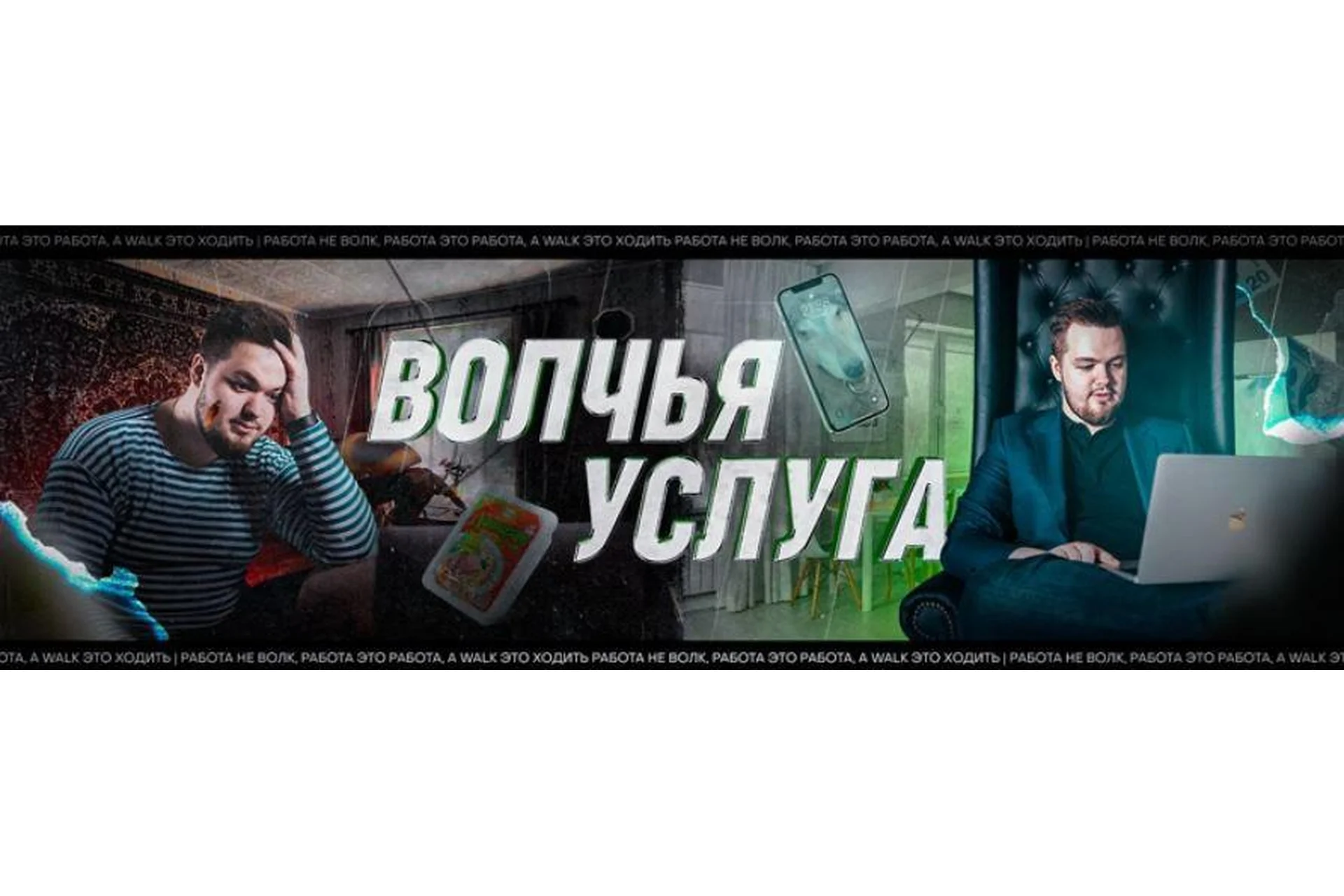 [Волк Чатбот] Волк в мешке (практикум по вылезанию из жопы фриланса). Тариф Волчара  (Денис Иванов), фото 1 из 1.