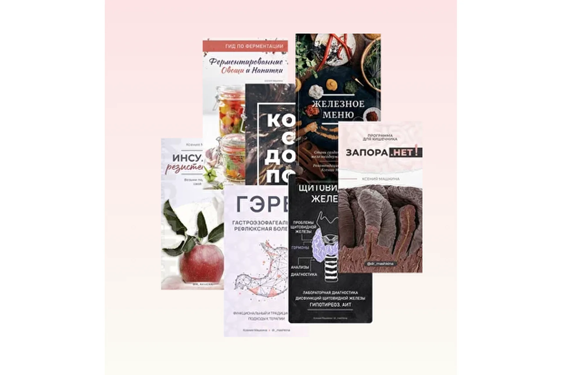 Все 7 программ (Ксения Машкина), фото 1 из 1.