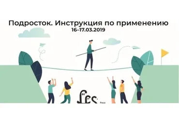 [Freefromschool] Подросток. Инструкция по применению