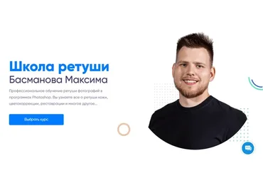 Лaбopaтoрия Lightrооm (Максим Басманов)