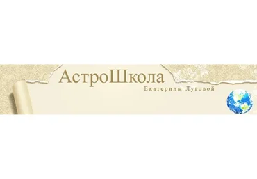 Mалый транзитный курс  (Екатерина Луговая)