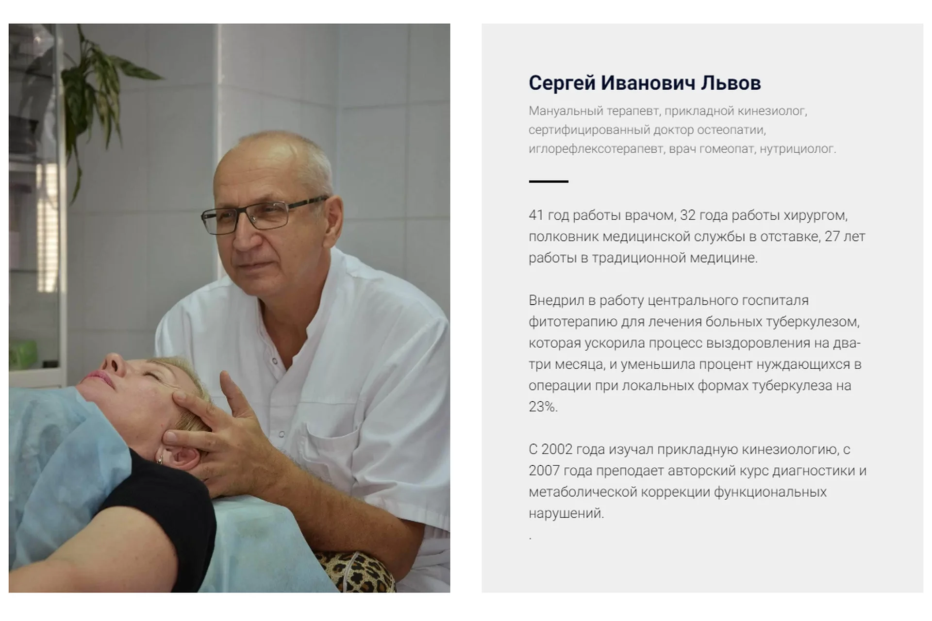 Метаболическая коррекция (Сергей Львов), фото 1 из 1.