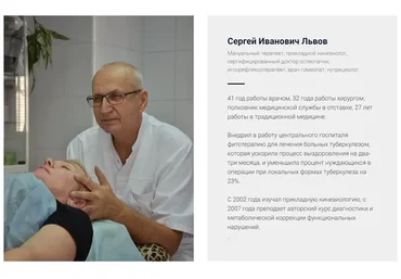 Метаболическая коррекция (Сергей Львов)