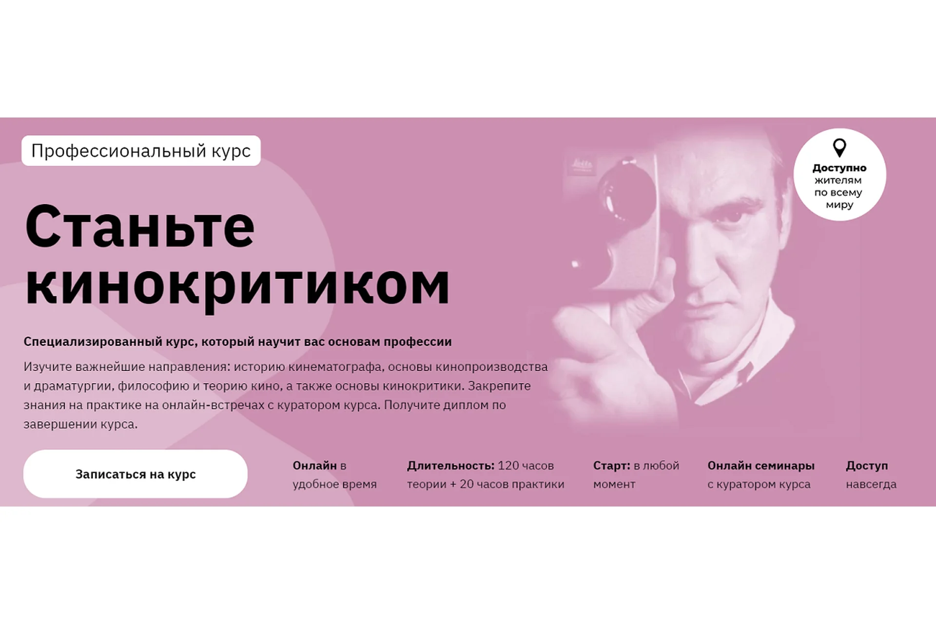 [Правое полушарие интроверта] Станьте кинокритиком (Сергей Болдырев, Елизавета Фандорина), фото 1 из 1.