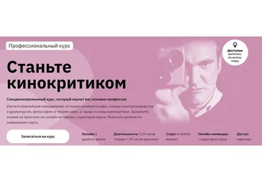 [Правое полушарие интроверта] Станьте кинокритиком (Сергей Болдырев, Елизавета Фандорина)