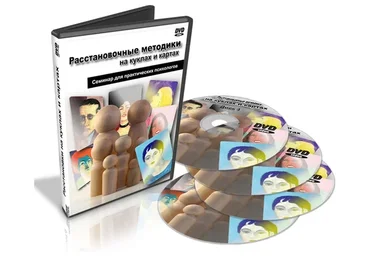 Расстановки на ассоциативных метафорических картах и куклах (Светлана Ященко)