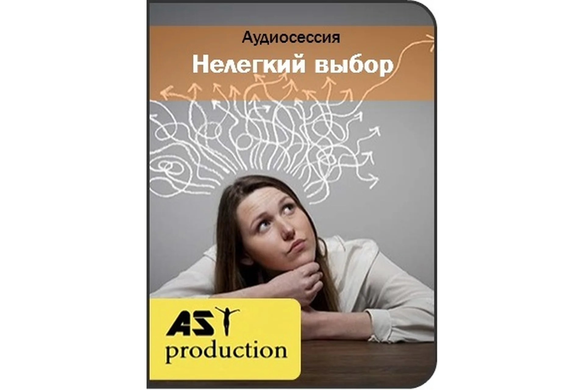 [AST production] Тяжелая судьба, фото 1 из 1.
