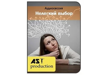 [AST production] Тяжелая судьба
