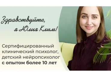 К  школе готов, для детей от 3 до 7. Тариф Смогу сама (Юлия Клим)