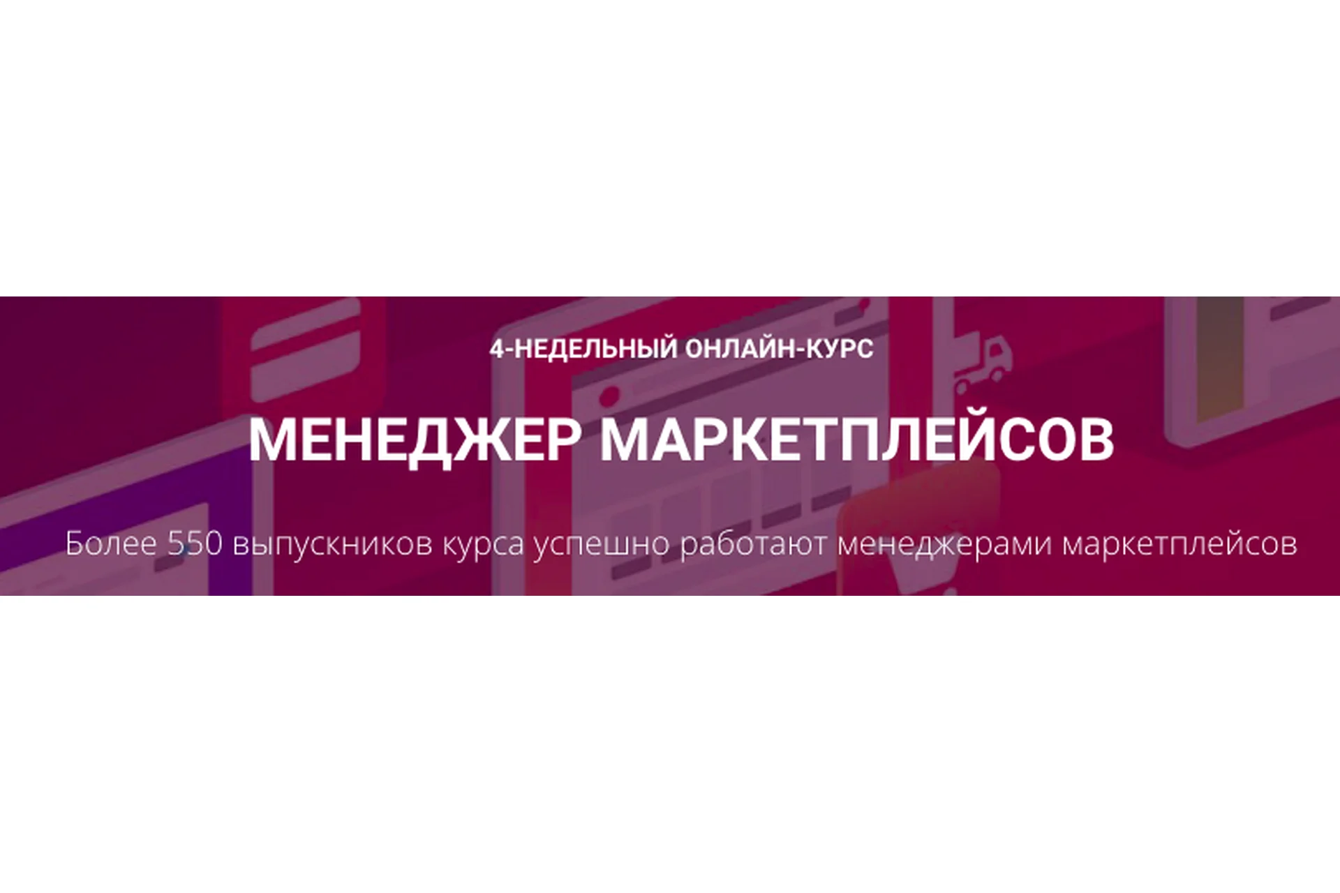 Менеджер маркетплейсов. Тариф Стандарт (Елена Гурзова), фото 1 из 1.