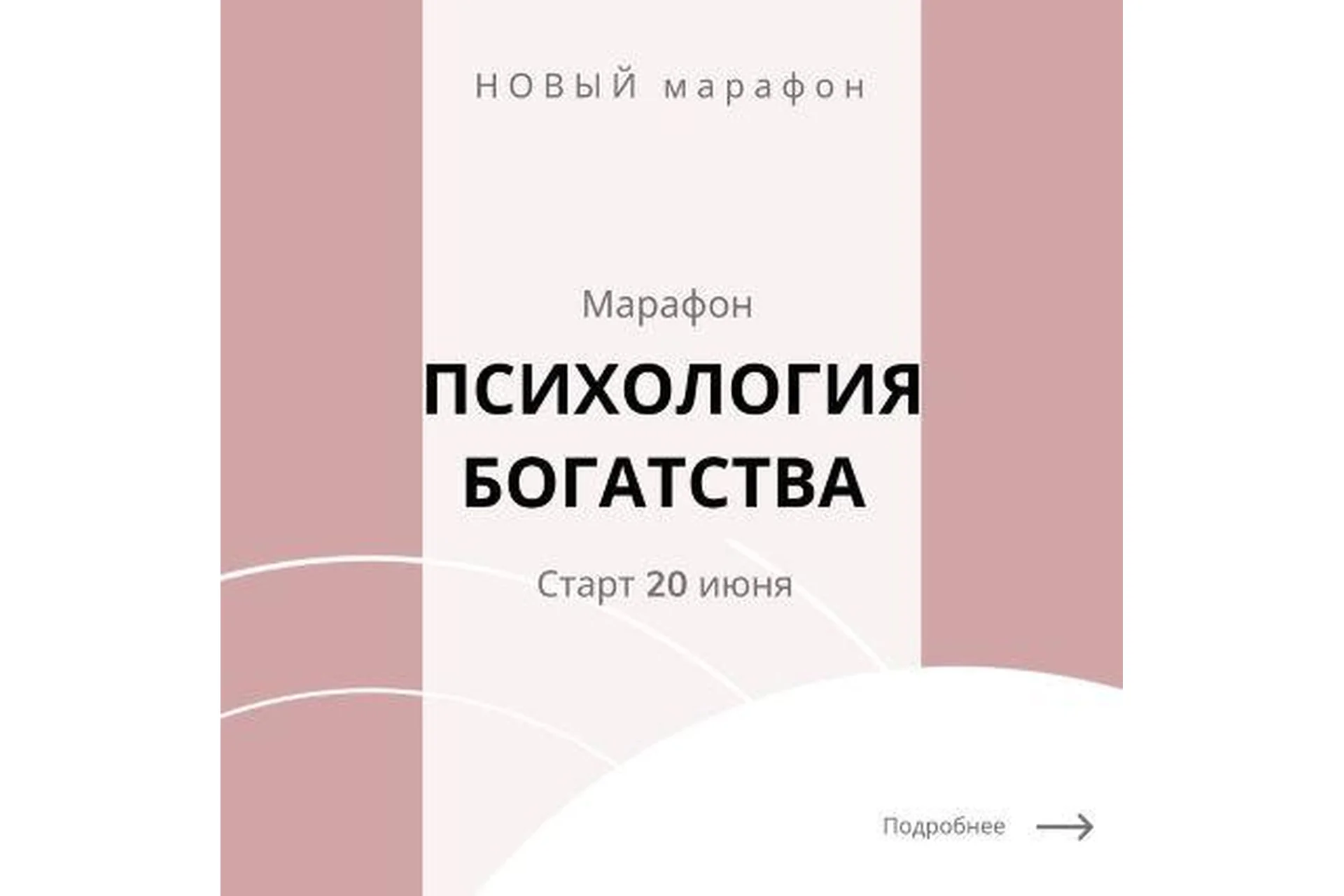 Психология богатства (Натали Романистка), фото 1 из 1.