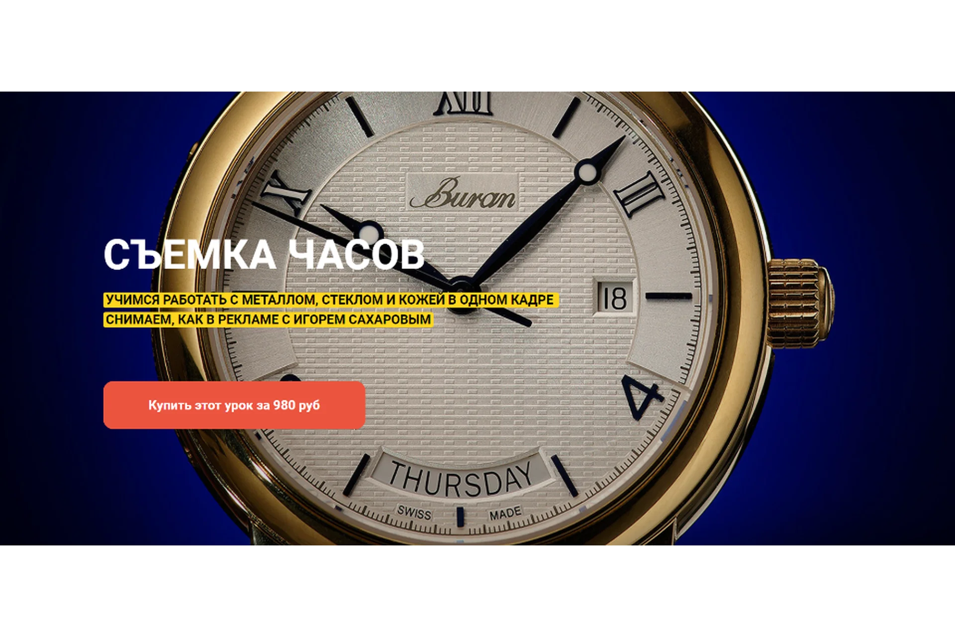 Создание игр на Unreal Engine 4 (Михаил Русаков), фото 1 из 1.